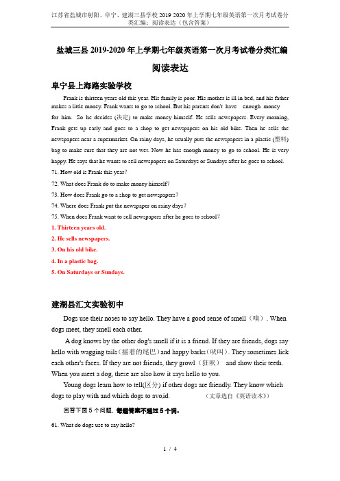 江苏省盐城市射阳、阜宁、建湖三县学校2019-2020年上学期七年级英语第一次月考试卷分类汇编：阅读