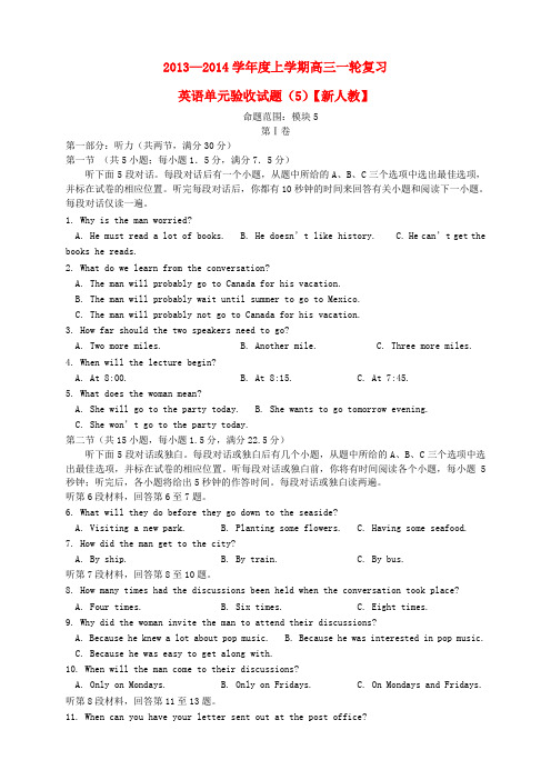 (新课标)高三英语上学期第五次月考试题