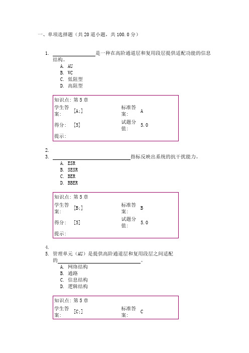 北邮网络学院第2次次平时作业