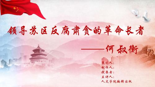 中共十三大代表何叔衡