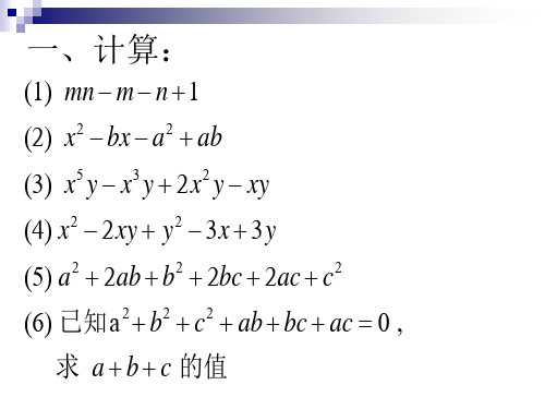 2013-11-22 十字相乘法_非常非常好用