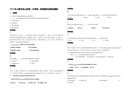 2021年上海市宝山区第一中学高一英语期末试卷含解析