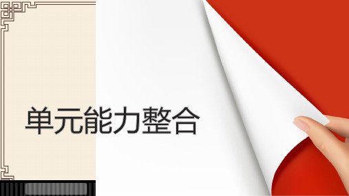 【人教版】2018版高中语文选修《外国小说欣赏》全套课件(打包24份,含答案) (共24份打包)18