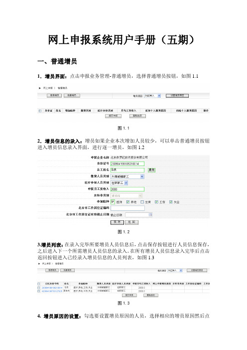 一、普通增员