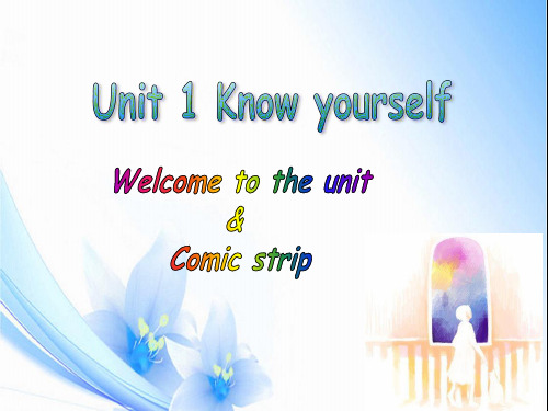 牛津译林版英语九年级上册 Unit 1 Know yourself Welcome to the unit (共17张PPT)