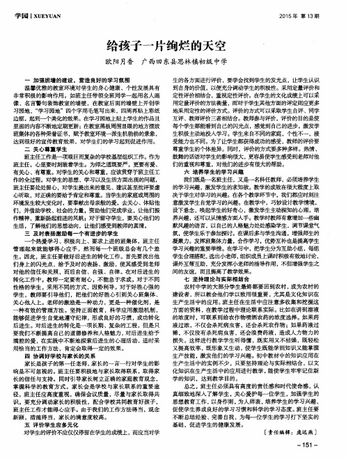 给孩子一片绚烂的天空