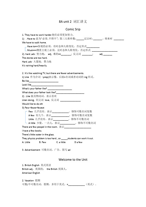 牛津译林8A unit 2 全单元 词汇句型讲义(含答案)