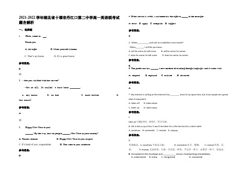 2021-2022学年湖北省十堰市丹江口第二中学高一英语联考试题含解析