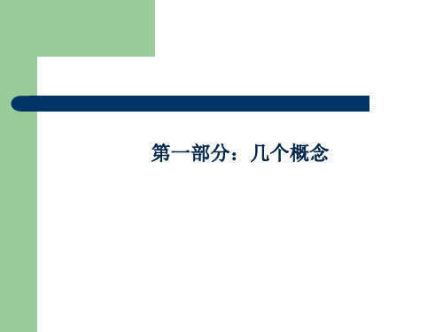 危险有害因素辨识防范措施及职业卫生教育培训通用课件