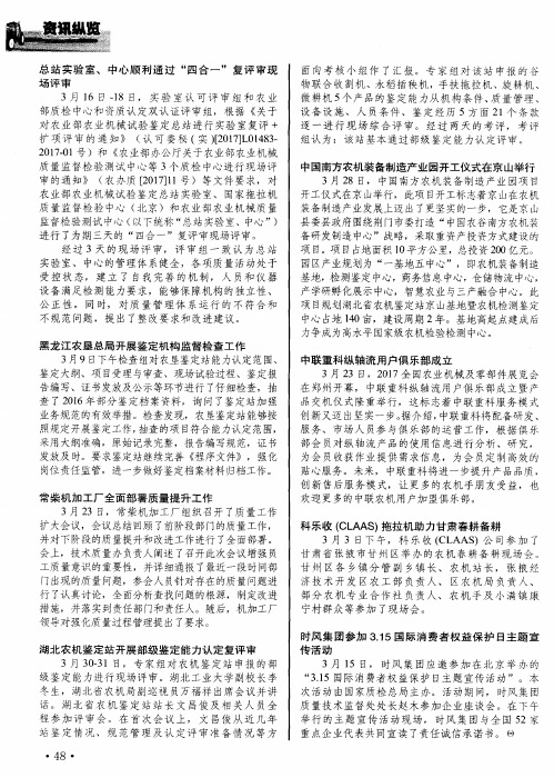 科乐收(CLAAS)拖拉机助力甘肃春耕备耕