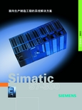 SIEMENS Simatic S7-300 说明书