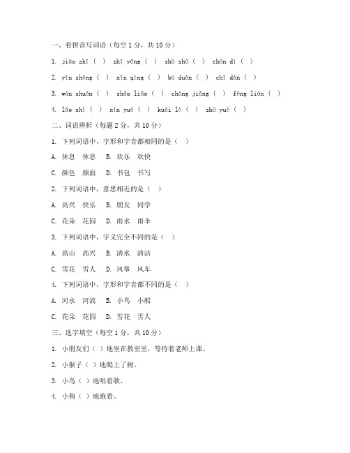 学前班语文期末考试试卷可打印