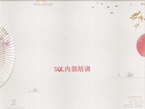 【用友】SQL创建表视图索引存储过程