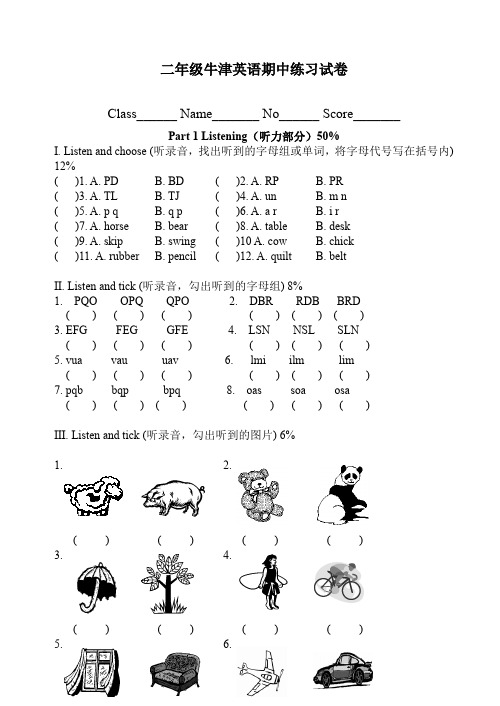 上海版牛津小学英语2b期中试题.doc