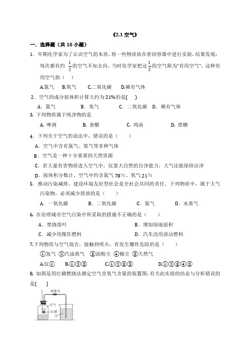 2022学年九年级化学人教版上册第二单元课题1--3同步能力测试题无答案