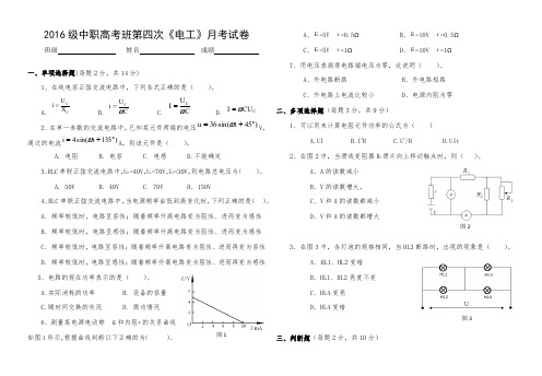 电工试题及答案3