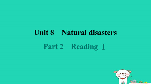 江苏省八年级上册Unit8NaturaldisastersPart2ReadingⅠ牛津译林版