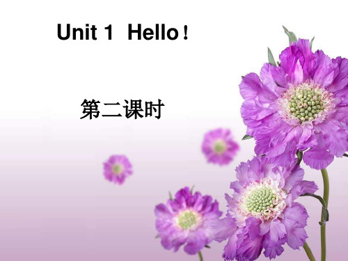 新牛津译林苏教版三年级英语上册Unit1 Hello第2课时优课件