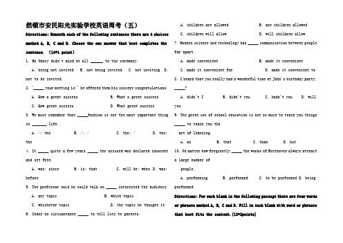 高中试卷试题复习第5周高三英语周考卷