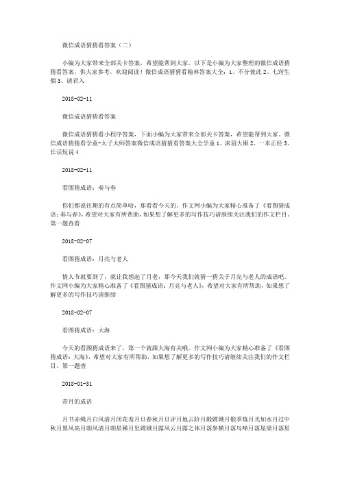 带刘字成语
