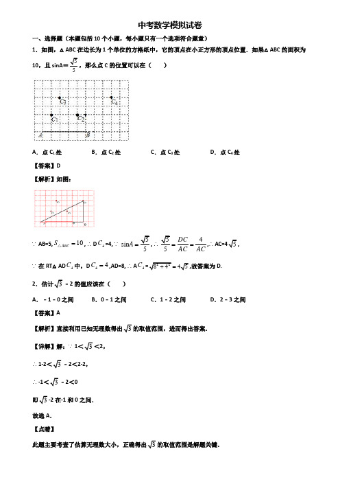 {3套试卷汇总}2018-2019宁波市江北某名校初中中考数学升学考模拟试题