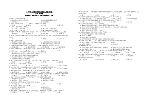 2016培纲航海学考题