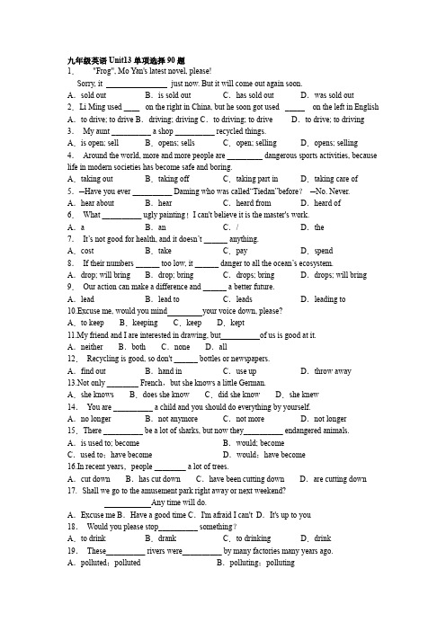 Unit 13 We're trying to save the earth!单项选择90题(含答案