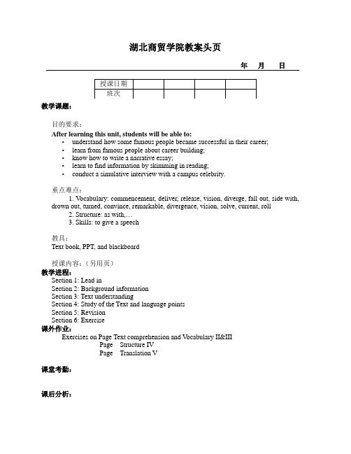 新应用B2U2教案