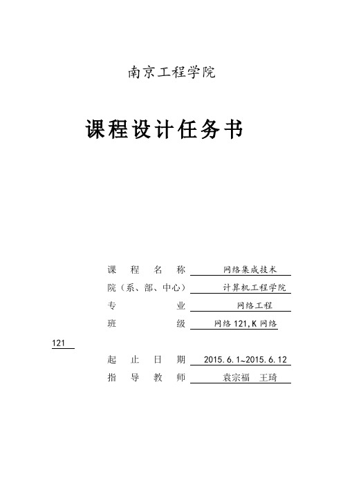 大型连锁企业网络系统规划与设计