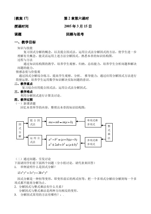 安徽地区2007年中考数学模拟试卷(含答案)