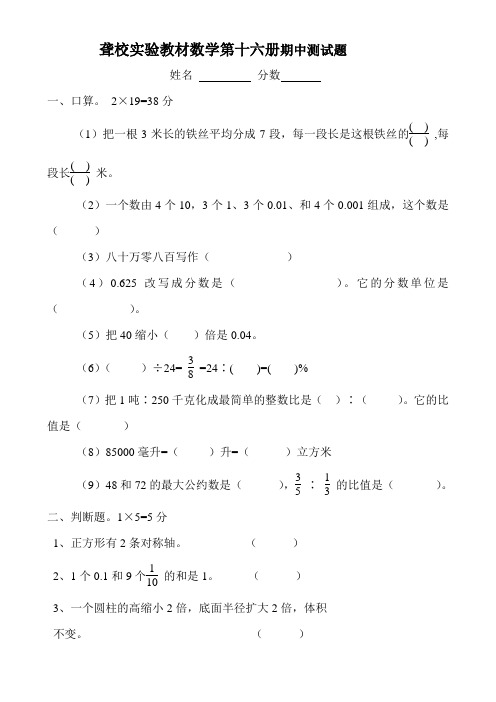 聋校八年级数学下学期期中试卷