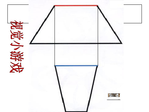 落日的幻觉 5PPT课件