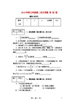 山东省安丘市2010年秋七年级数学第二次月考试题( 华东师大版