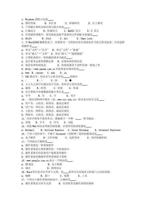 2012陕西省事业单位考试公共基础考试技巧、答题原则