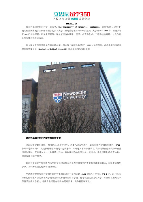 澳大利亚纽卡斯尔大学本科如何申请