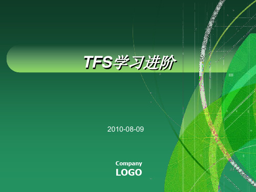 Team_Foundation_Server工具使用说明