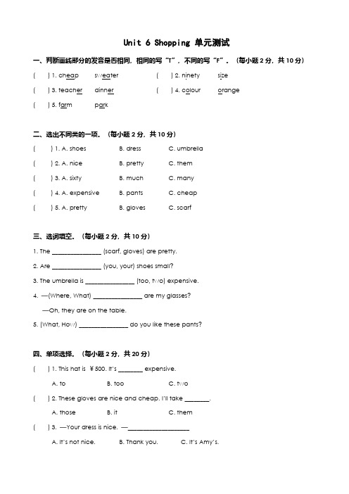 单元测试四年级下册英语人教版三年级起点Unit 6  试题试卷 含答案解析