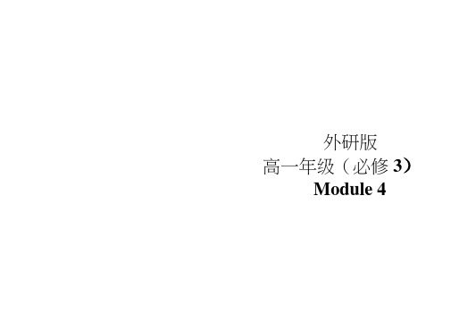 高一英语精品课件：Module6OldandNew-GrammarInfinitive(外研必修3)