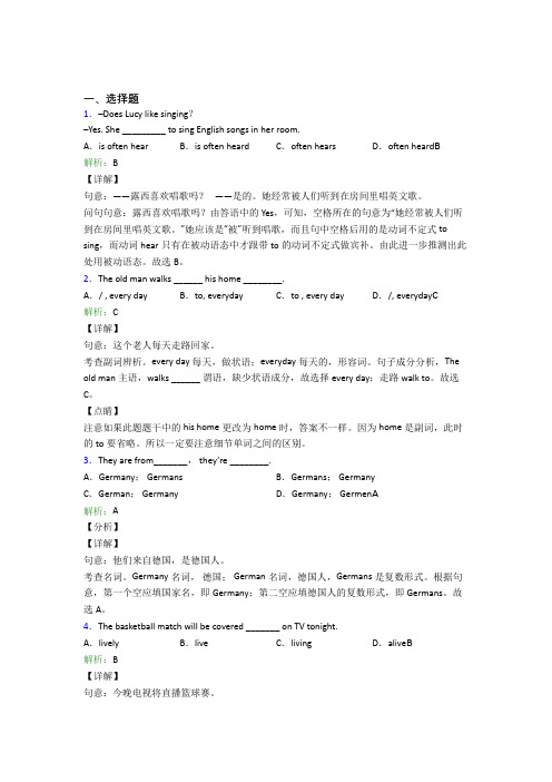 哈尔滨市第三中学初中英语九年级全册Unit 5基础卷(含答案)