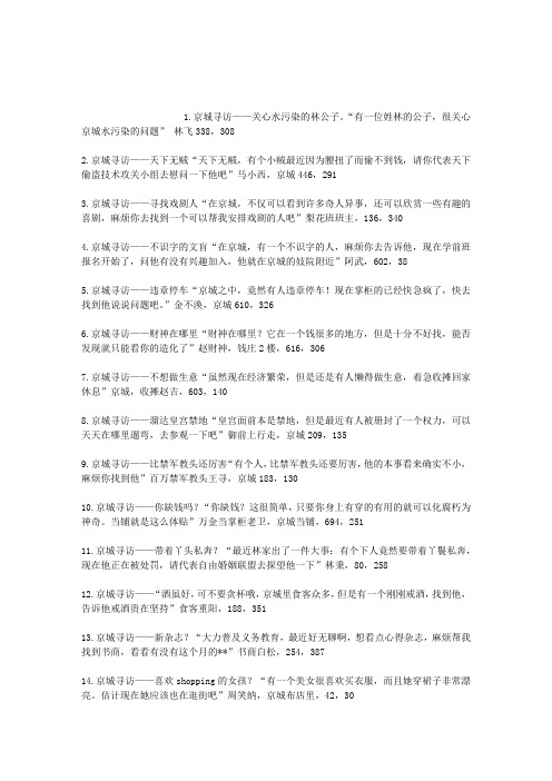 梦幻诛仙曾书书寻访大作战