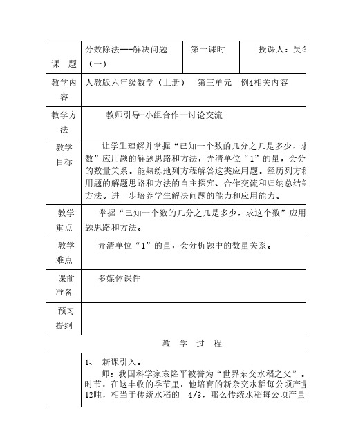 吴冬梅教学设计及反思