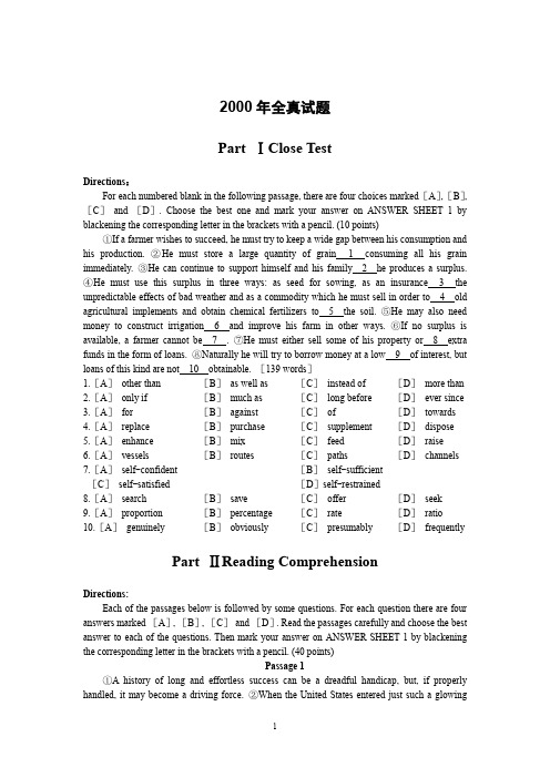 2000年考研英语真题及答案解析(word文档良心出品)