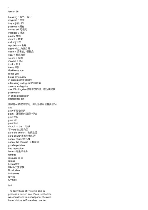 新概念英语第二册课堂笔记：第58课