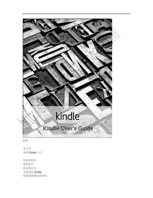 kindle4使用说明书