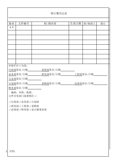 公司文件编号原则通用版