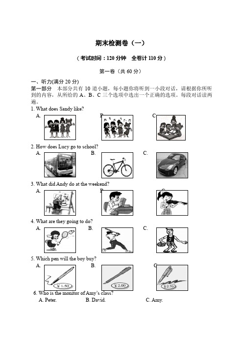 译林版九年级英语上册期末检测卷(一)附答案