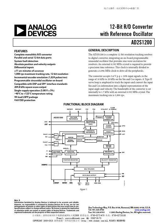 AD2S1200_中文资料