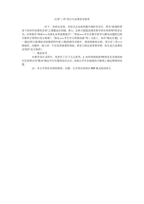 什么小说阅读器比较好 可 公纵号 优赞书城 .docx