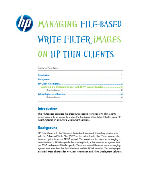 HP Thin Clients File-Based Write Filter Images管理指南