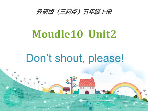 最新外研版五年级上册英语Module 10 Unit 2 Don't shout, please!